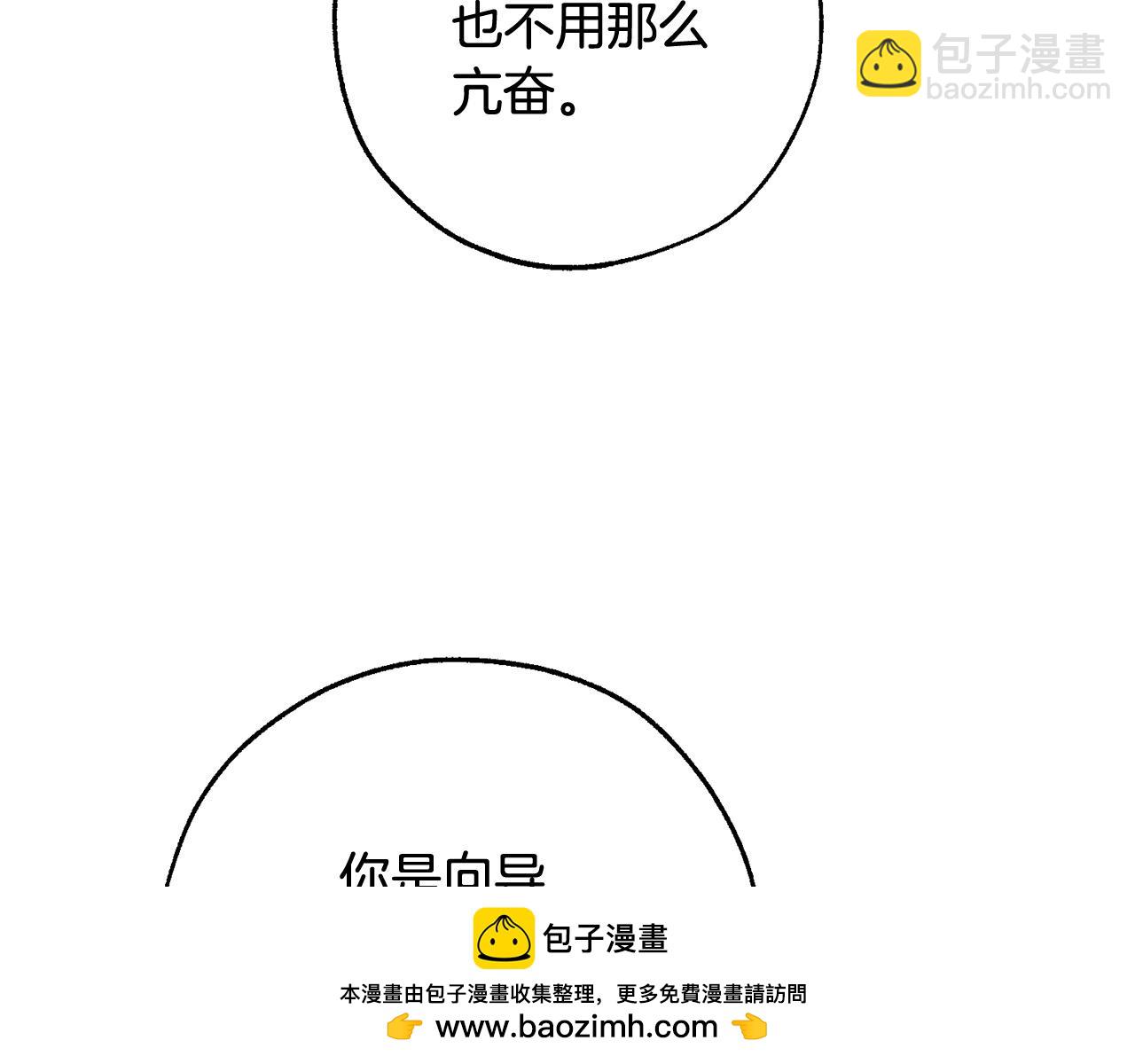 成爲伯爵家的廢物 - 第102話 黑龍的仇人？(4/4) - 3