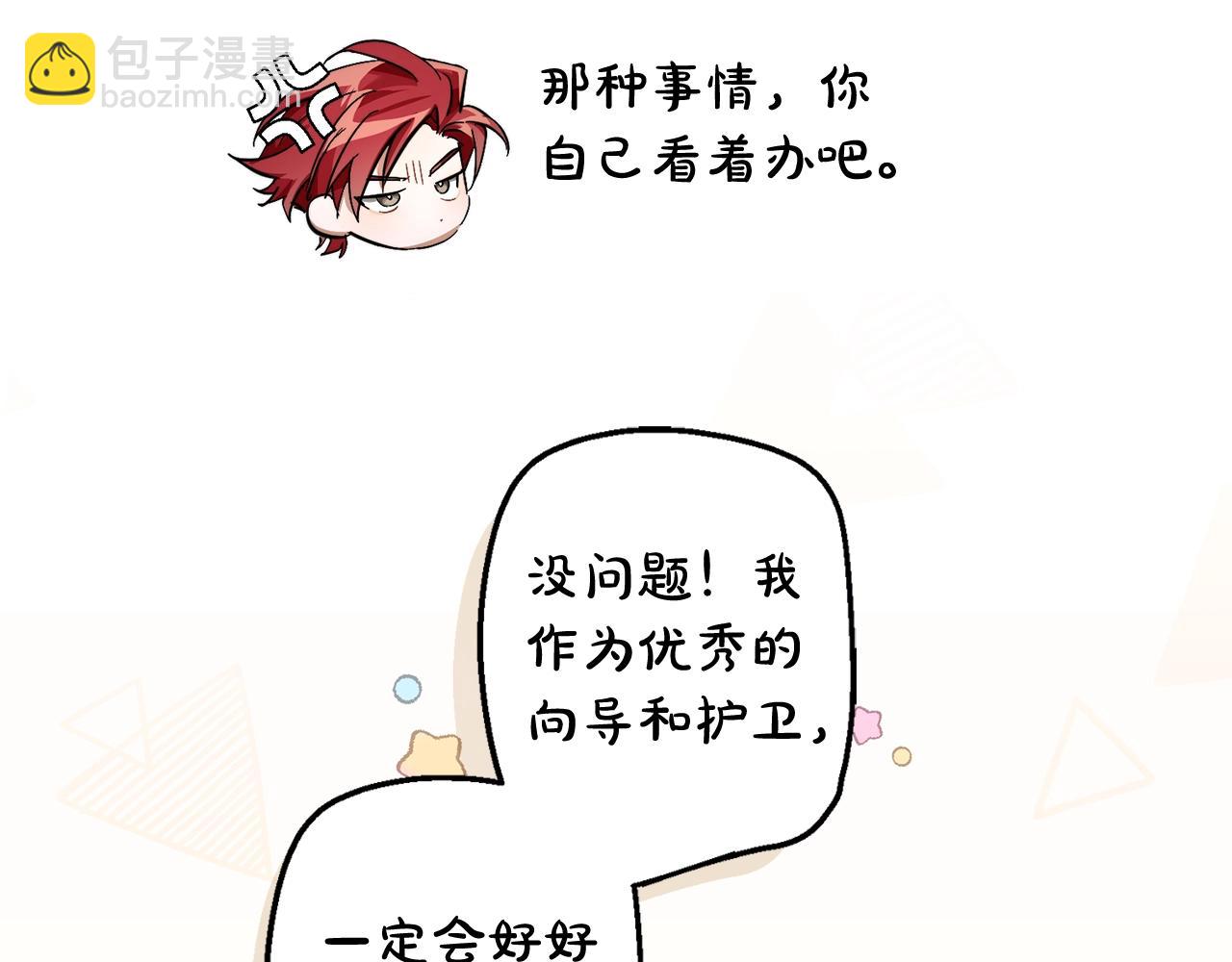 成爲伯爵家的廢物 - 第102話 黑龍的仇人？(4/4) - 6