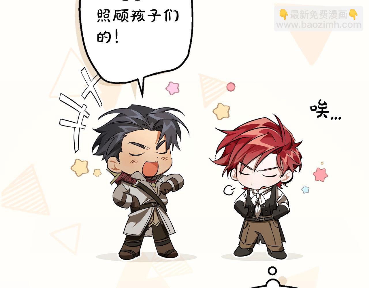 成爲伯爵家的廢物 - 第102話 黑龍的仇人？(4/4) - 1