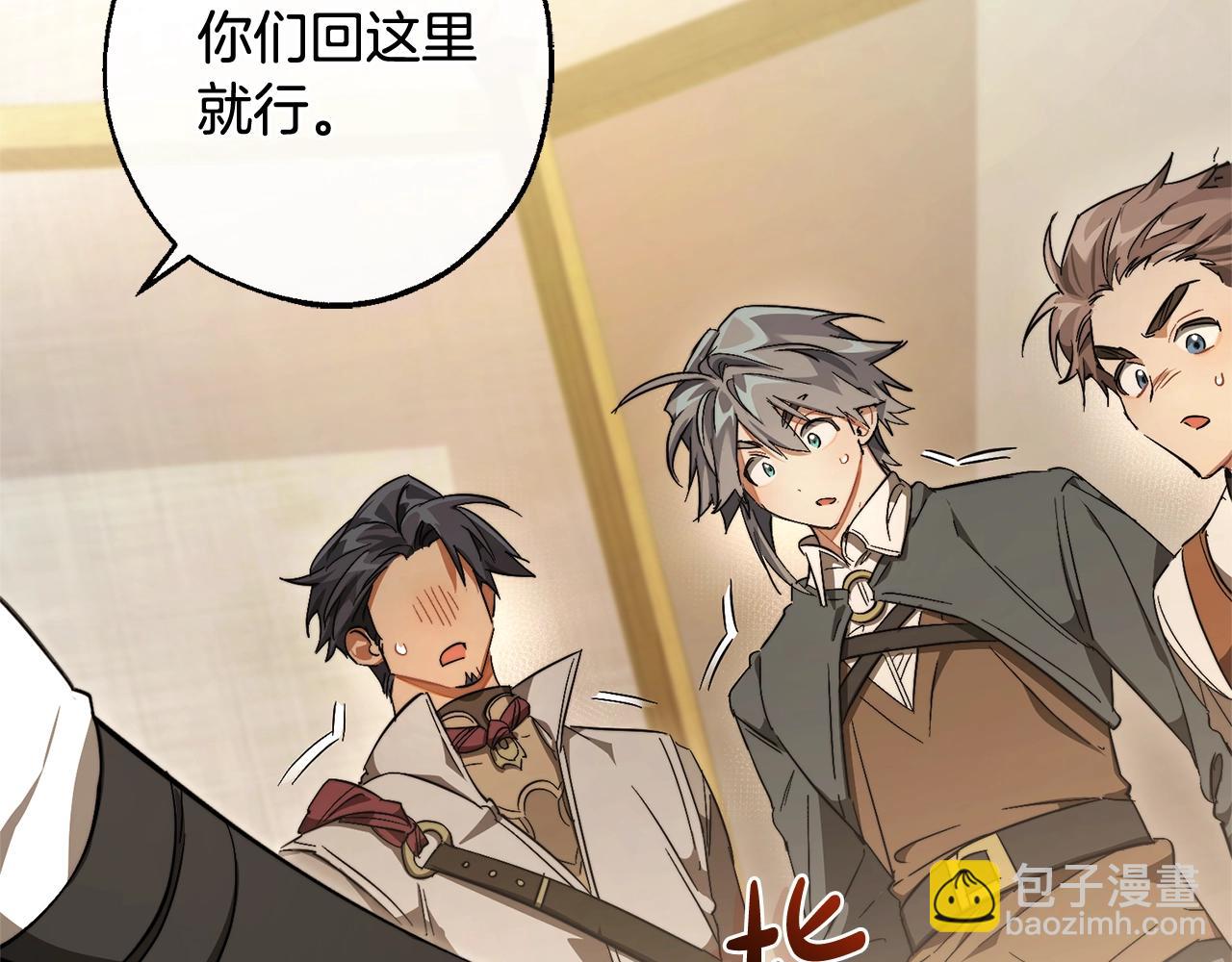 成爲伯爵家的廢物 - 第102話 黑龍的仇人？(4/4) - 6