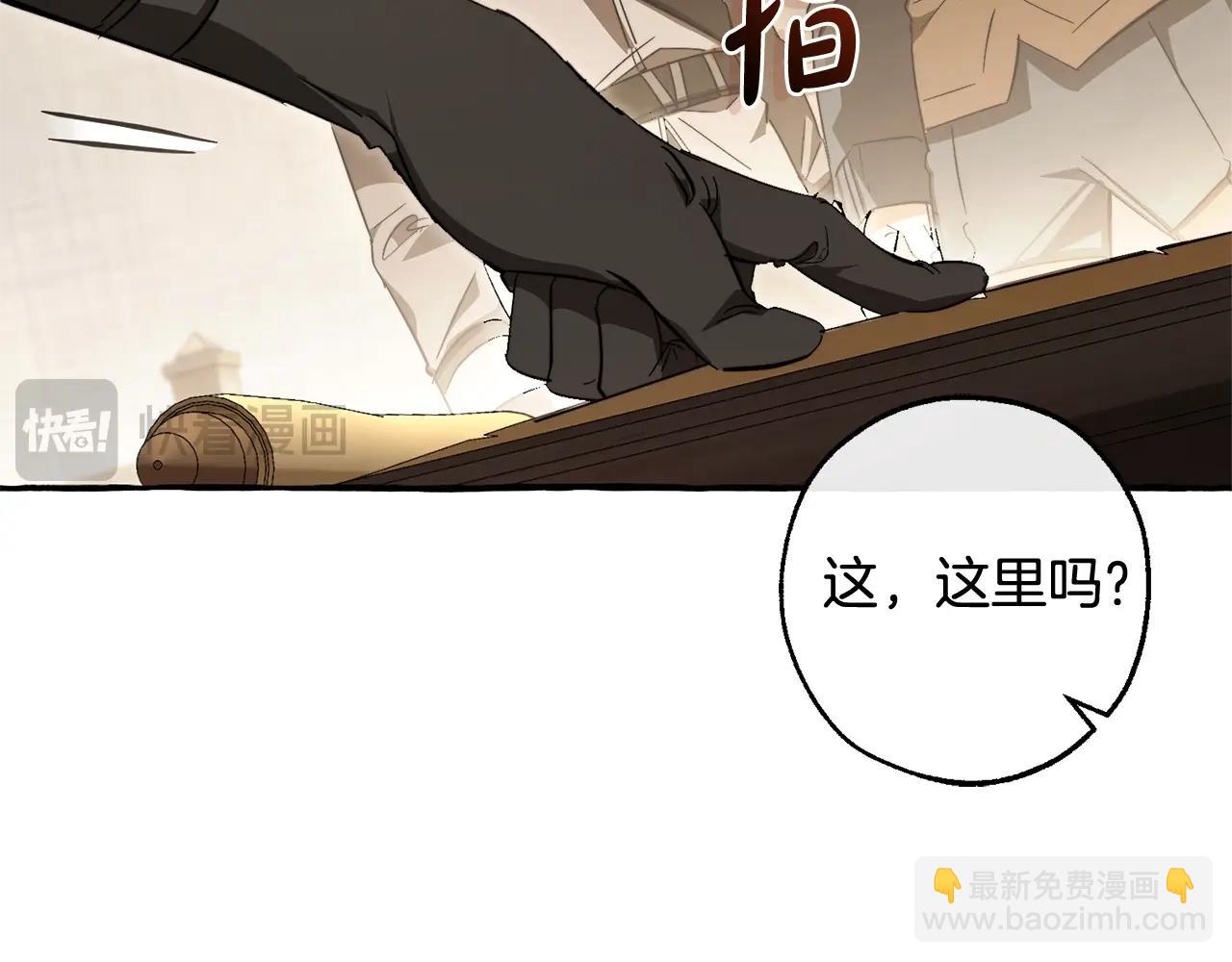 成爲伯爵家的廢物 - 第102話 黑龍的仇人？(4/4) - 1