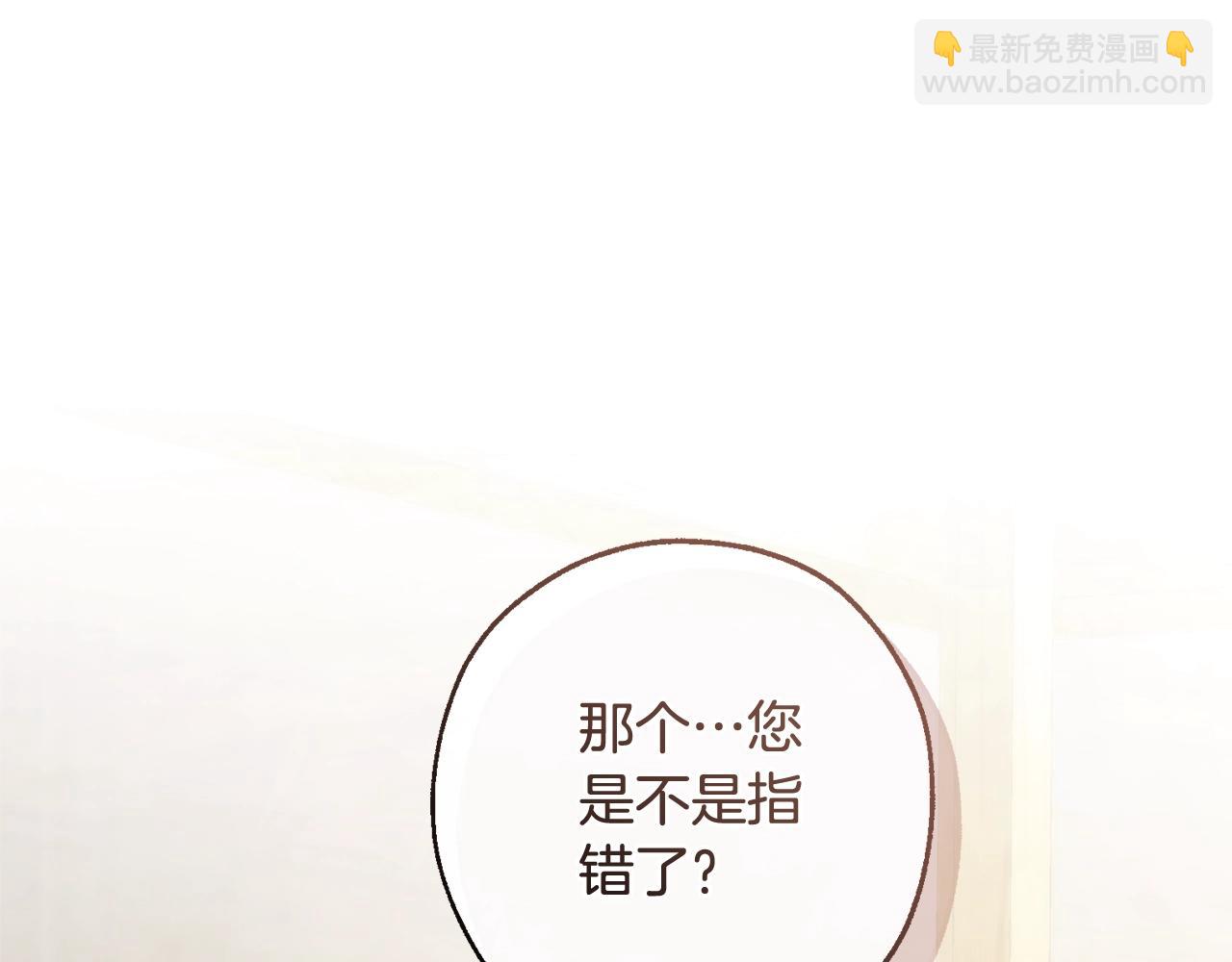 成爲伯爵家的廢物 - 第102話 黑龍的仇人？(4/4) - 2