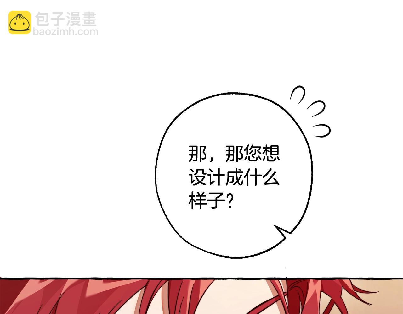 成爲伯爵家的廢物 - 第102話 黑龍的仇人？(1/4) - 1