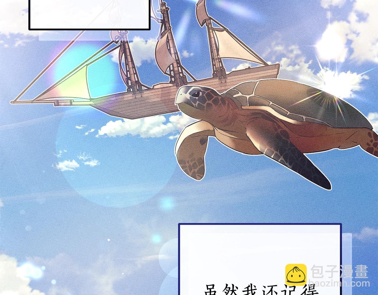 成爲伯爵家的廢物 - 第102話 黑龍的仇人？(1/4) - 3