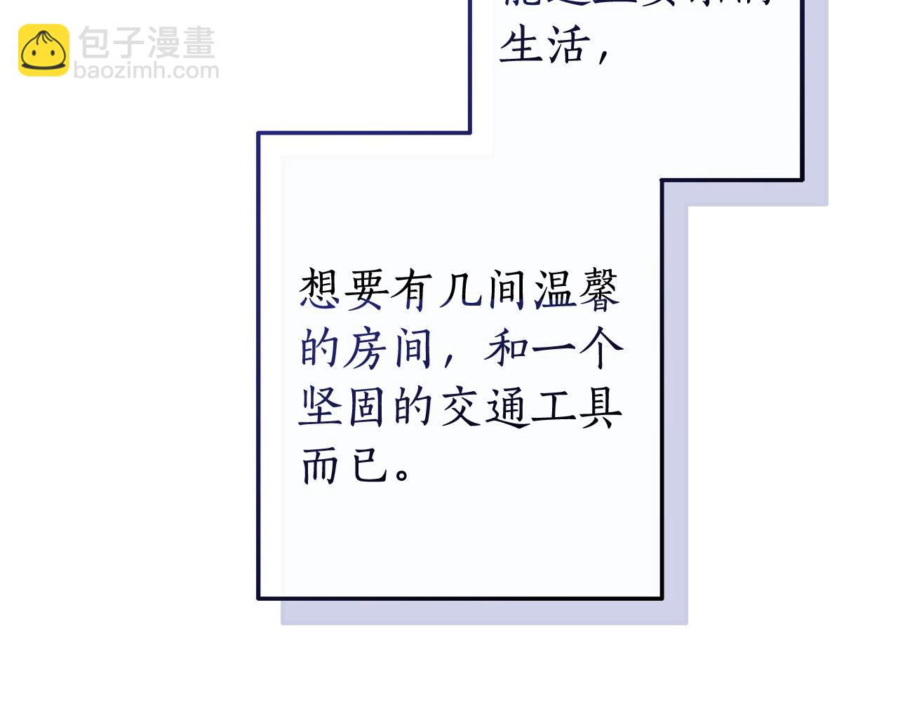 成爲伯爵家的廢物 - 第102話 黑龍的仇人？(1/4) - 6