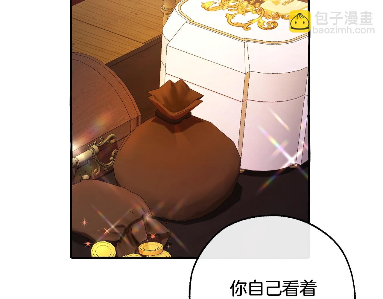 成爲伯爵家的廢物 - 第102話 黑龍的仇人？(1/4) - 8