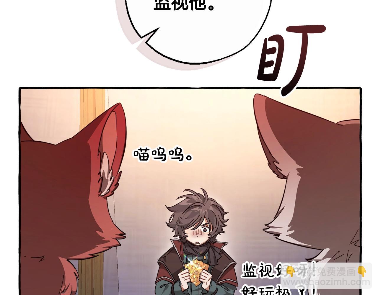 成爲伯爵家的廢物 - 第102話 黑龍的仇人？(1/4) - 3