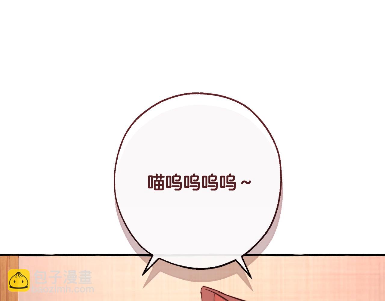 成爲伯爵家的廢物 - 第102話 黑龍的仇人？(1/4) - 5