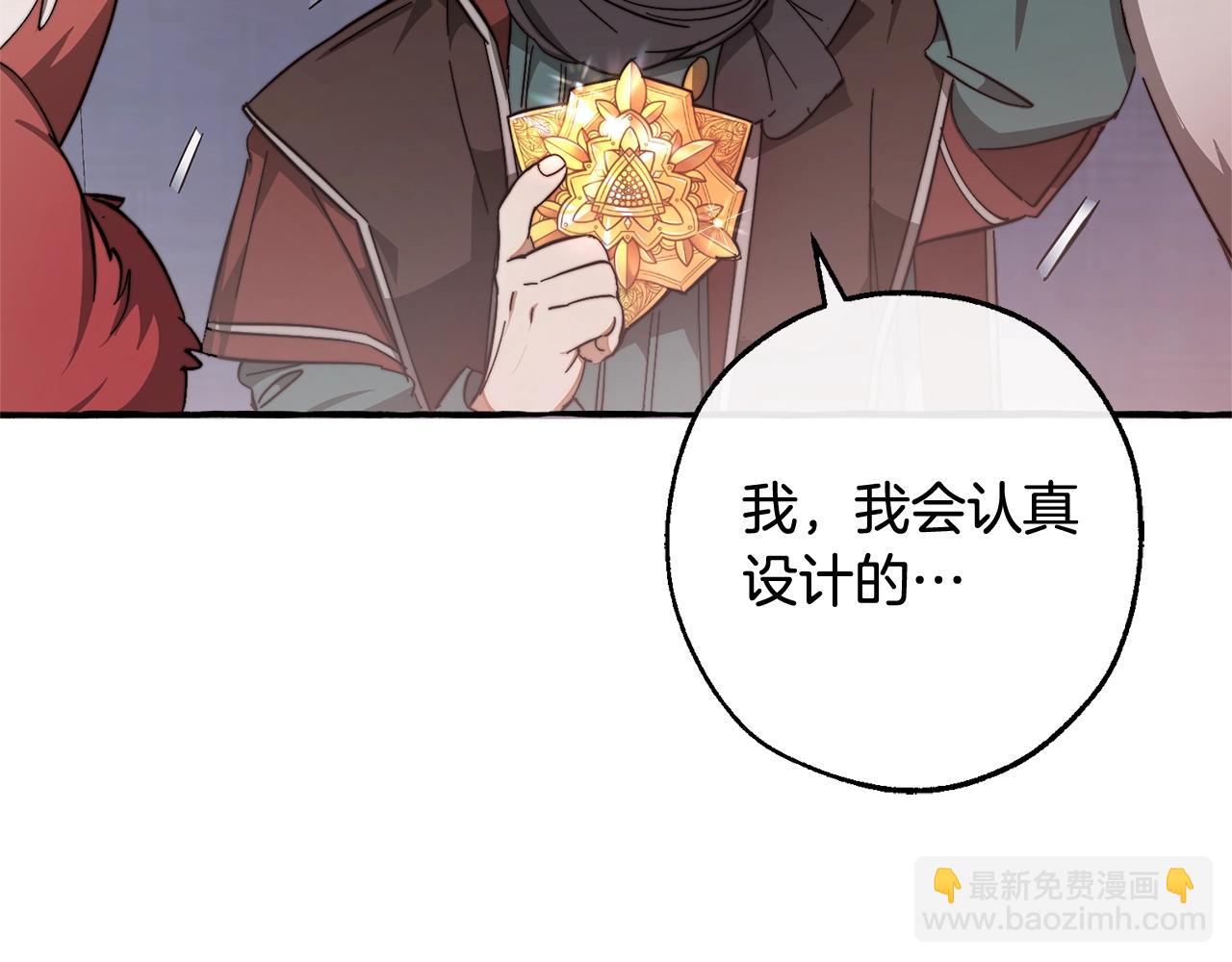 成爲伯爵家的廢物 - 第102話 黑龍的仇人？(1/4) - 7