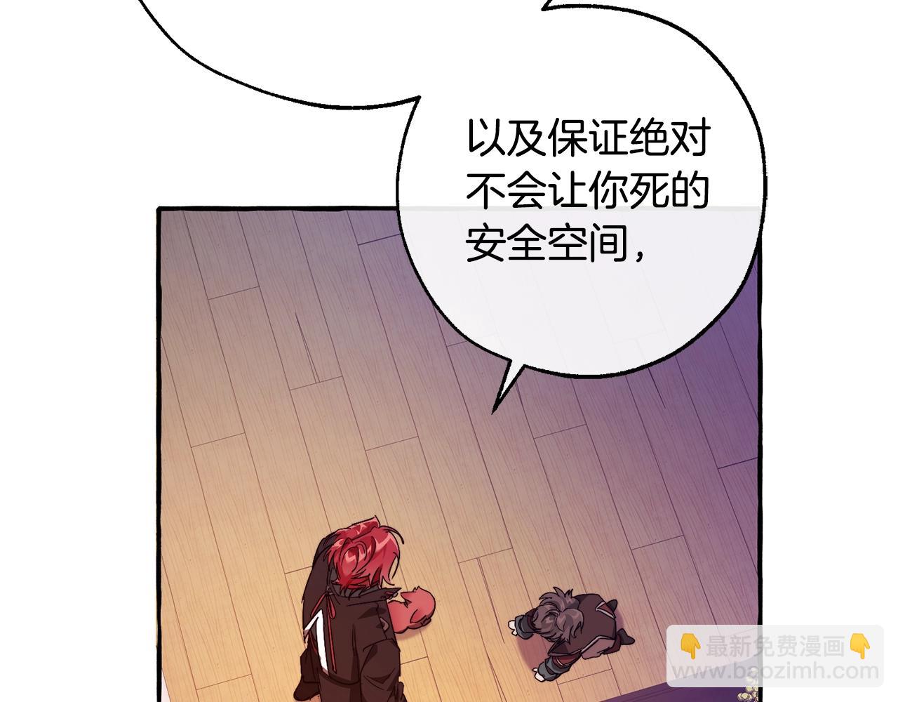 成爲伯爵家的廢物 - 第102話 黑龍的仇人？(1/4) - 5