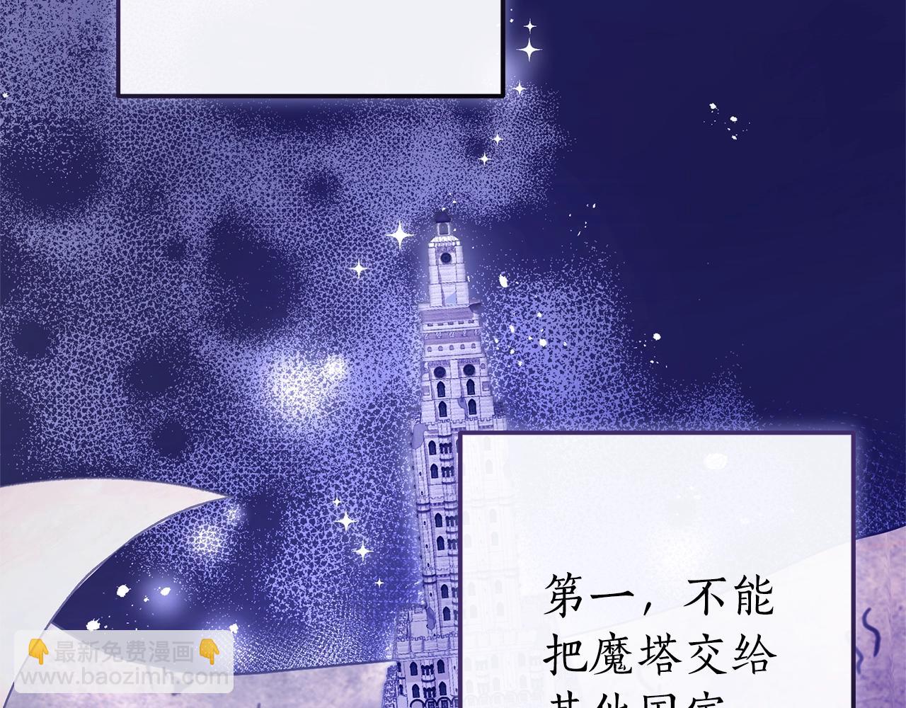 成爲伯爵家的廢物 - 第102話 黑龍的仇人？(2/4) - 8