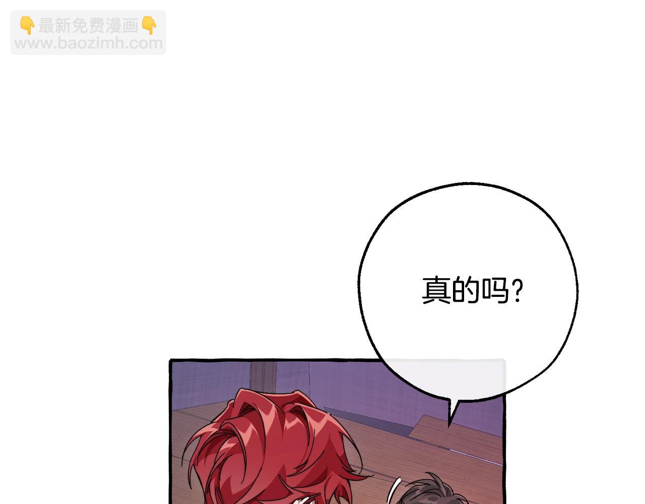 成爲伯爵家的廢物 - 第102話 黑龍的仇人？(1/4) - 7