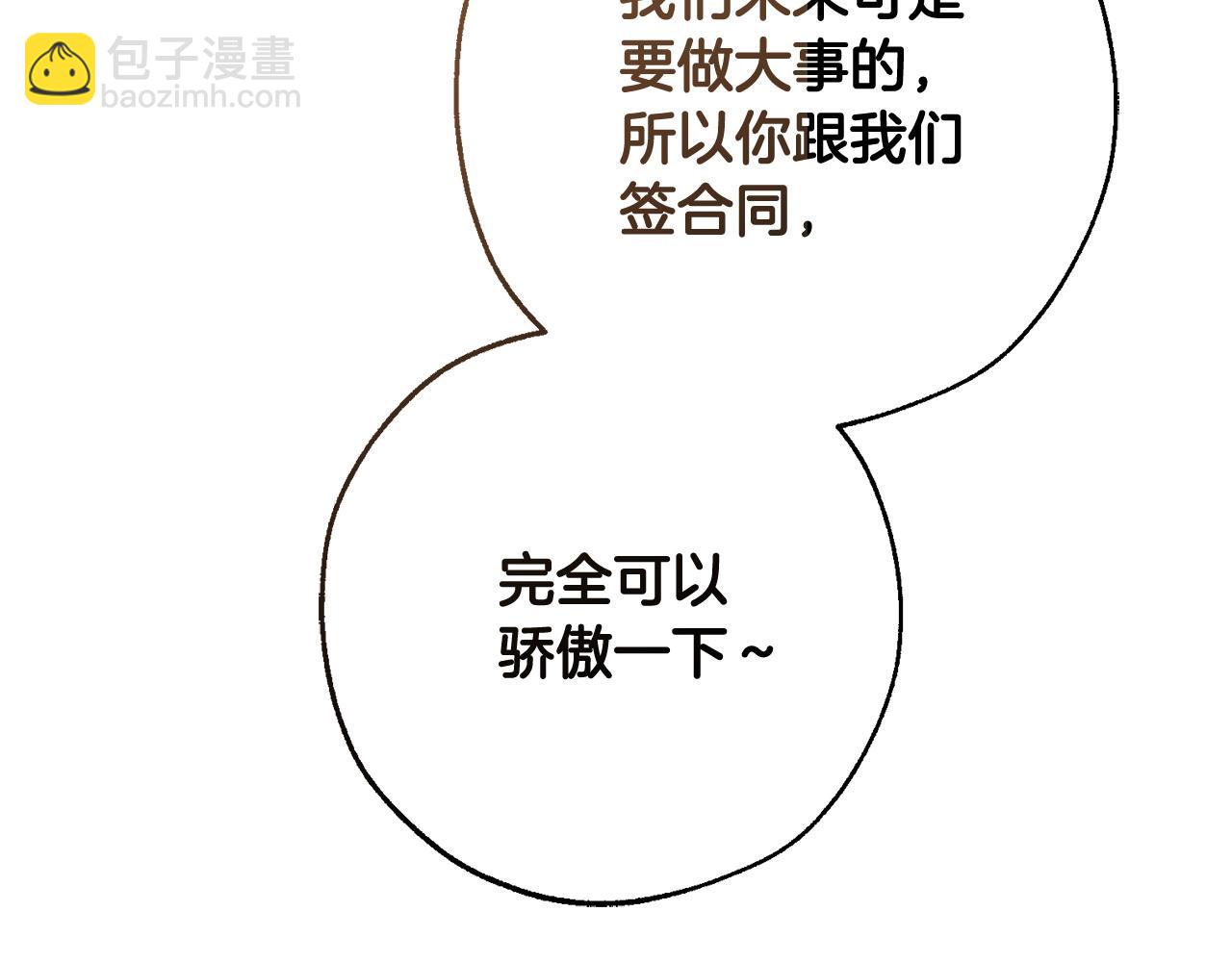 成爲伯爵家的廢物 - 第102話 黑龍的仇人？(2/4) - 6