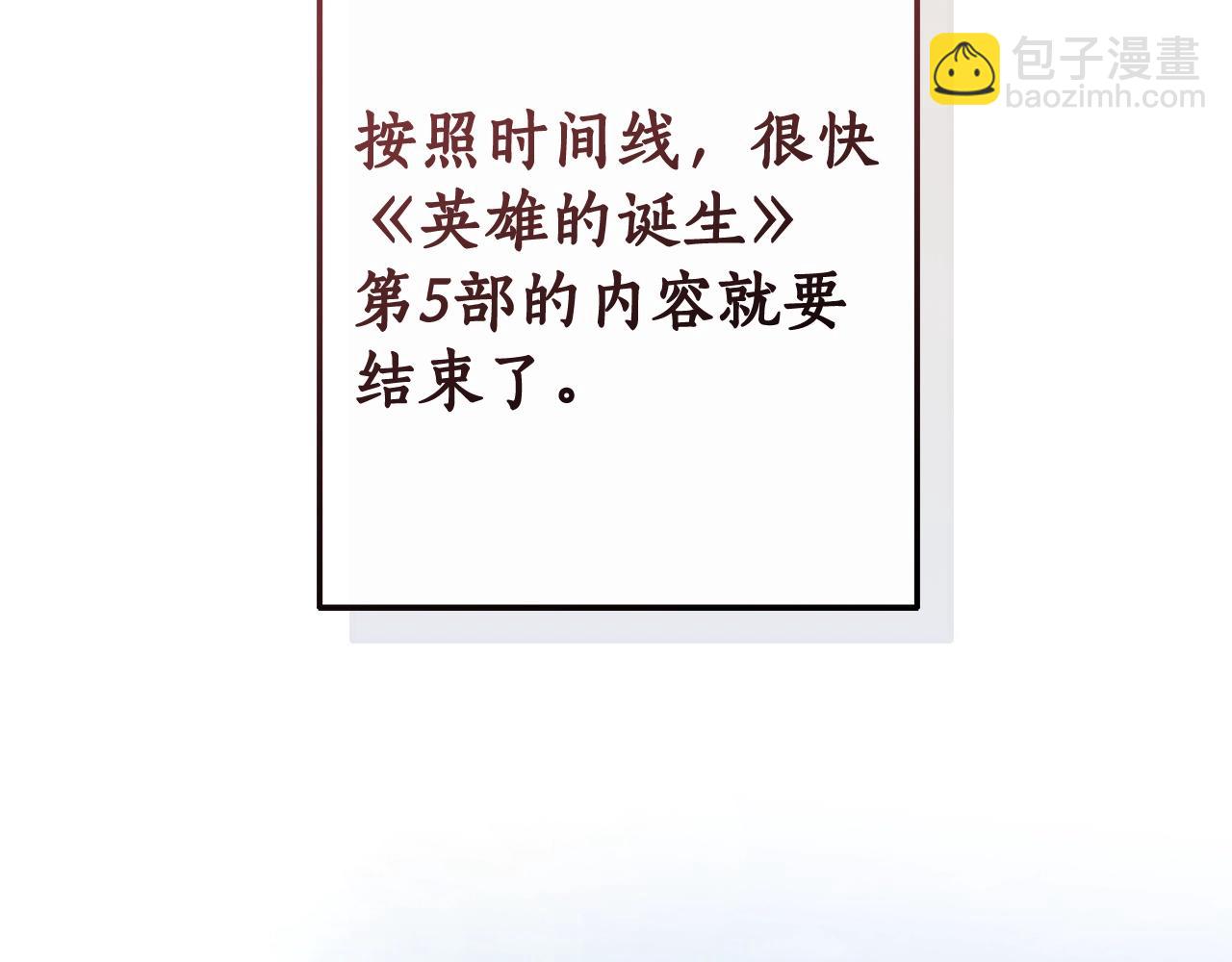 成爲伯爵家的廢物 - 第102話 黑龍的仇人？(2/4) - 5