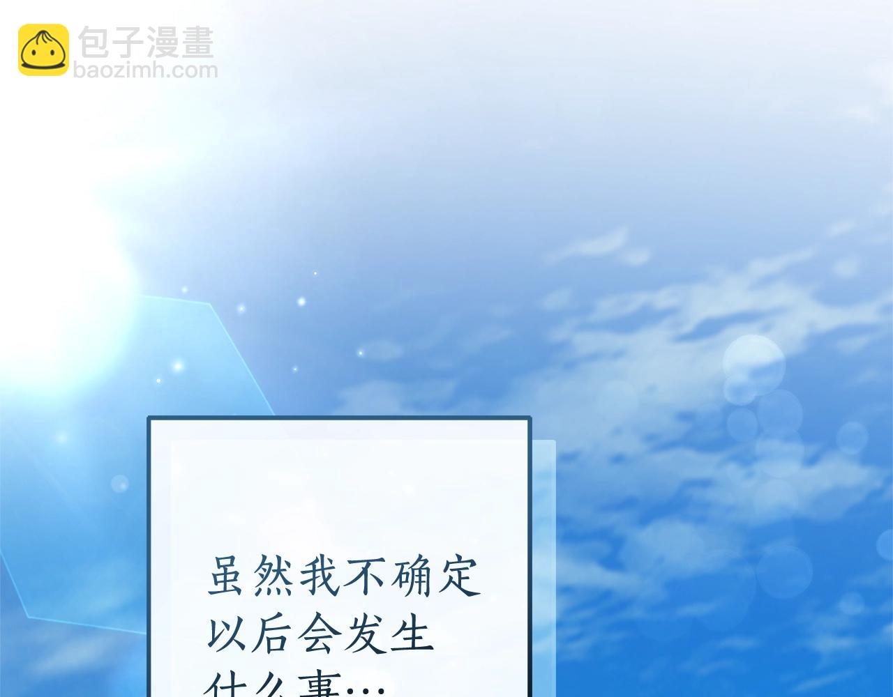 成爲伯爵家的廢物 - 第102話 黑龍的仇人？(2/4) - 6