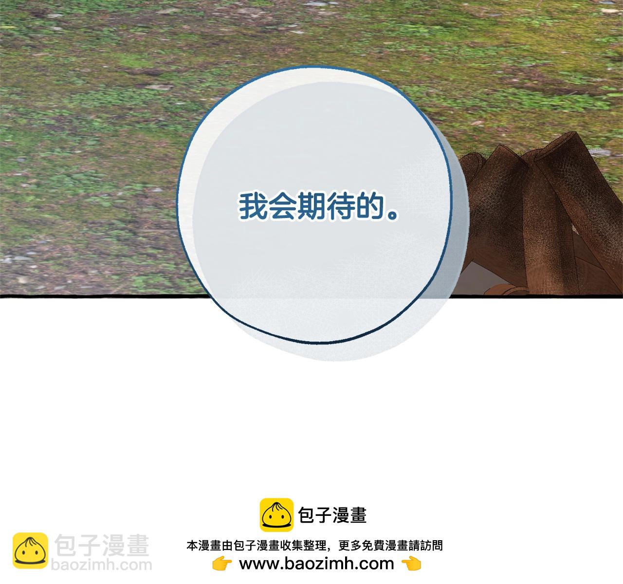 成爲伯爵家的廢物 - 第102話 黑龍的仇人？(2/4) - 2