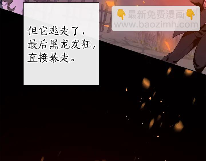 成爲伯爵家的廢物 - 第8話 會保護人吧？(3/4) - 5