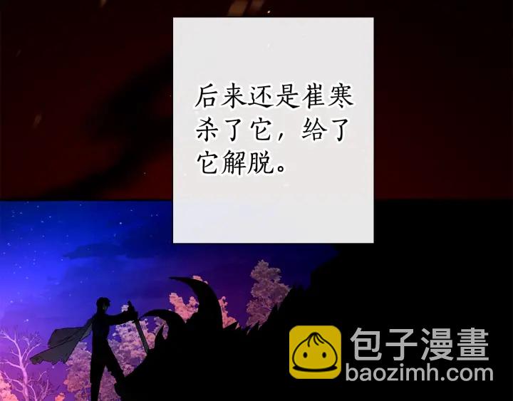 成爲伯爵家的廢物 - 第8話 會保護人吧？(3/4) - 6