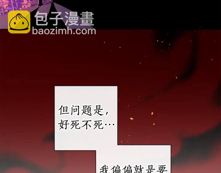 成爲伯爵家的廢物 - 第8話 會保護人吧？(3/4) - 7