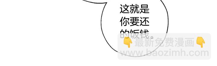 成爲伯爵家的廢物 - 第8話 會保護人吧？(3/4) - 4