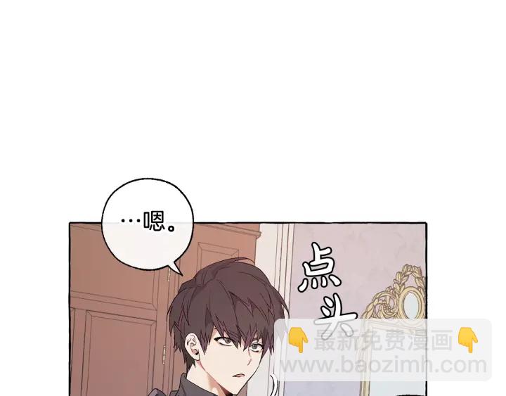 成爲伯爵家的廢物 - 第8話 會保護人吧？(3/4) - 5