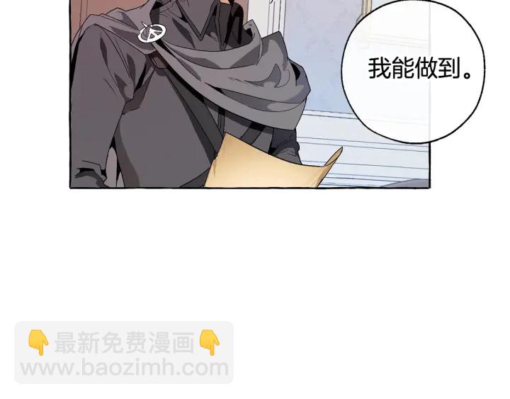 成爲伯爵家的廢物 - 第8話 會保護人吧？(3/4) - 6