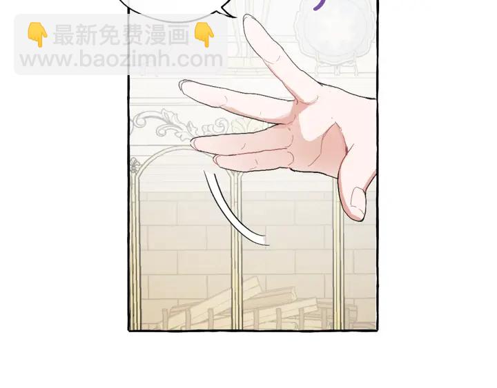 成爲伯爵家的廢物 - 第8話 會保護人吧？(3/4) - 2