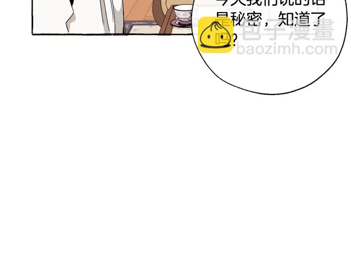 成爲伯爵家的廢物 - 第8話 會保護人吧？(3/4) - 5