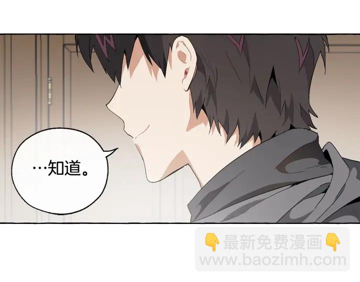 成爲伯爵家的廢物 - 第8話 會保護人吧？(3/4) - 6