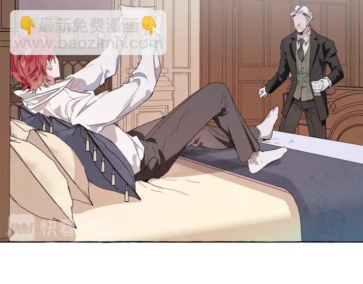 成爲伯爵家的廢物 - 第8話 會保護人吧？(3/4) - 5