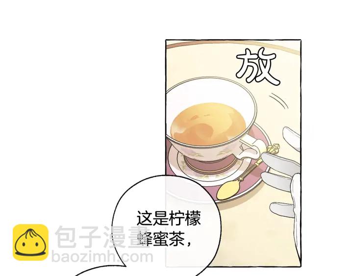 成爲伯爵家的廢物 - 第8話 會保護人吧？(3/4) - 7