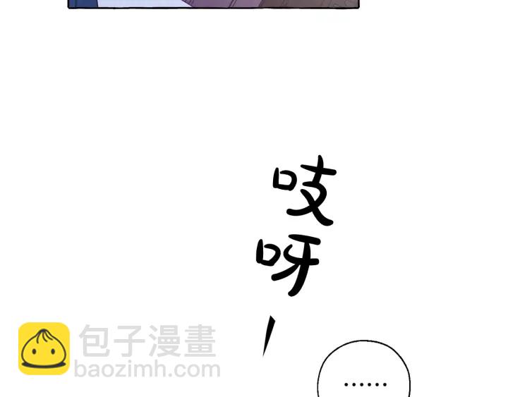 成爲伯爵家的廢物 - 第8話 會保護人吧？(3/4) - 2