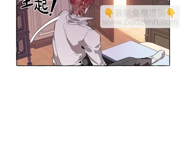 成爲伯爵家的廢物 - 第8話 會保護人吧？(3/4) - 5