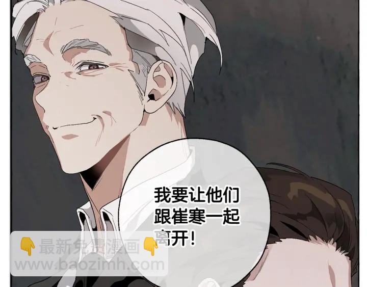 成爲伯爵家的廢物 - 第8話 會保護人吧？(4/4) - 1