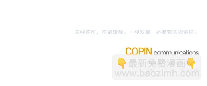 成爲伯爵家的廢物 - 第8話 會保護人吧？(4/4) - 4