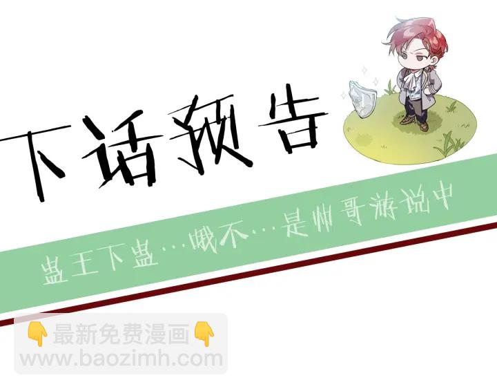 成爲伯爵家的廢物 - 第8話 會保護人吧？(4/4) - 1