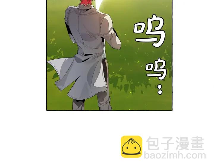 成爲伯爵家的廢物 - 第8話 會保護人吧？(4/4) - 3