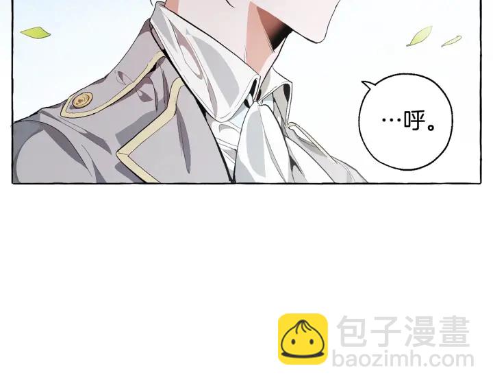 成爲伯爵家的廢物 - 第8話 會保護人吧？(4/4) - 1