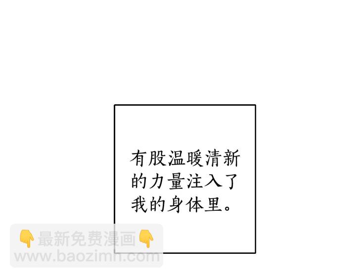 成爲伯爵家的廢物 - 第8話 會保護人吧？(4/4) - 2