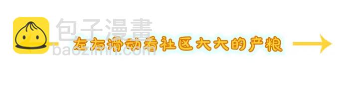 成爲伯爵家的廢物 - 第8話 會保護人吧？(4/4) - 2