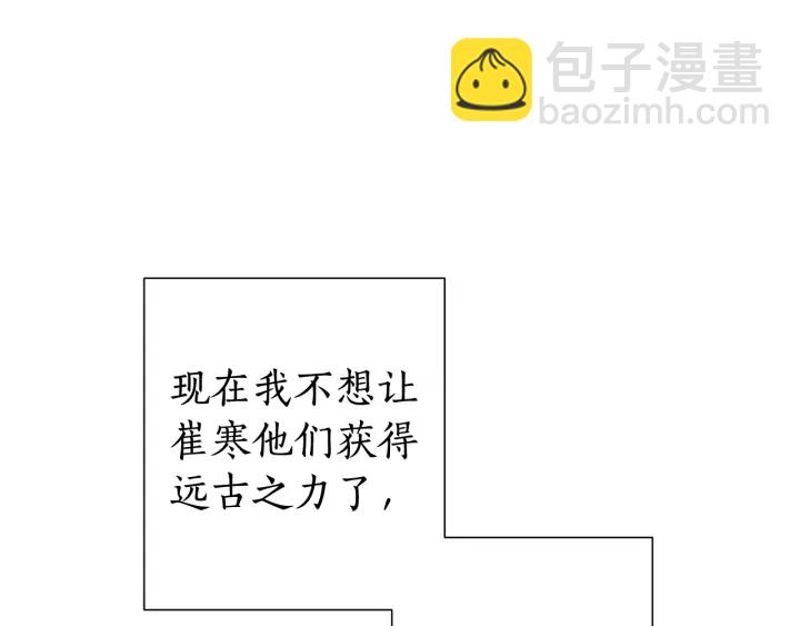 成爲伯爵家的廢物 - 第8話 會保護人吧？(1/4) - 5