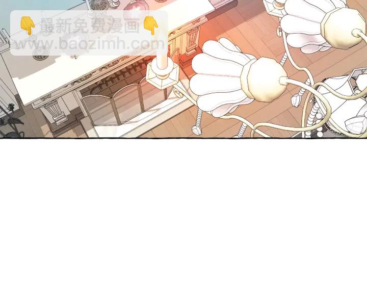 成爲伯爵家的廢物 - 第8話 會保護人吧？(1/4) - 2