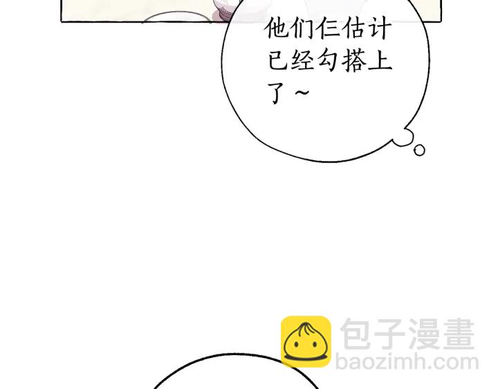 成爲伯爵家的廢物 - 第8話 會保護人吧？(1/4) - 3