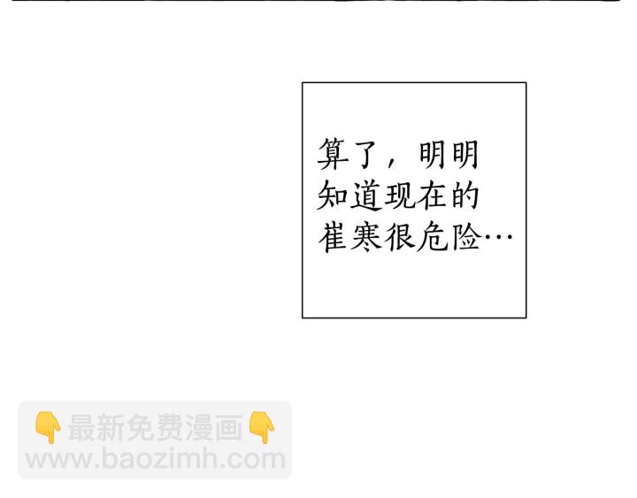 成爲伯爵家的廢物 - 第8話 會保護人吧？(1/4) - 8