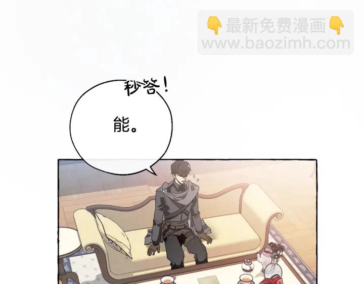 成爲伯爵家的廢物 - 第8話 會保護人吧？(1/4) - 2