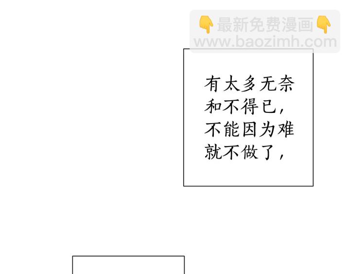 成爲伯爵家的廢物 - 第8話 會保護人吧？(1/4) - 6