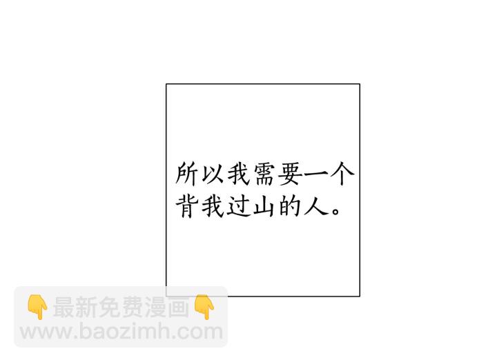 成爲伯爵家的廢物 - 第8話 會保護人吧？(1/4) - 1