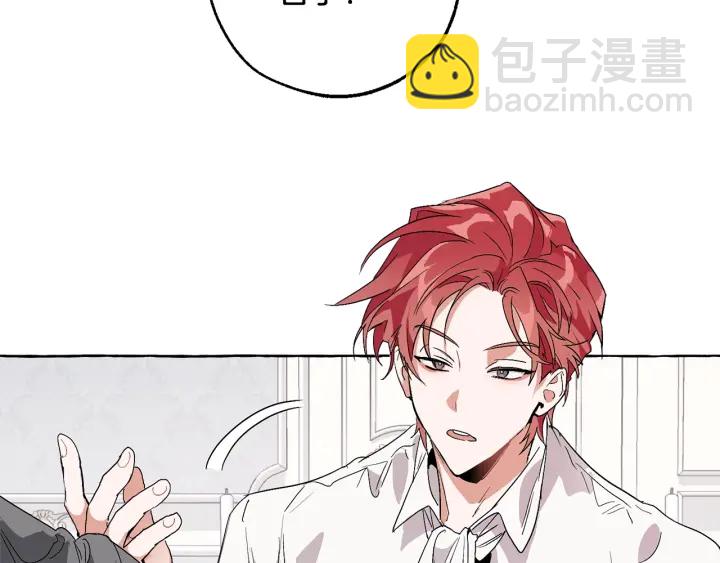 成爲伯爵家的廢物 - 第8話 會保護人吧？(1/4) - 7