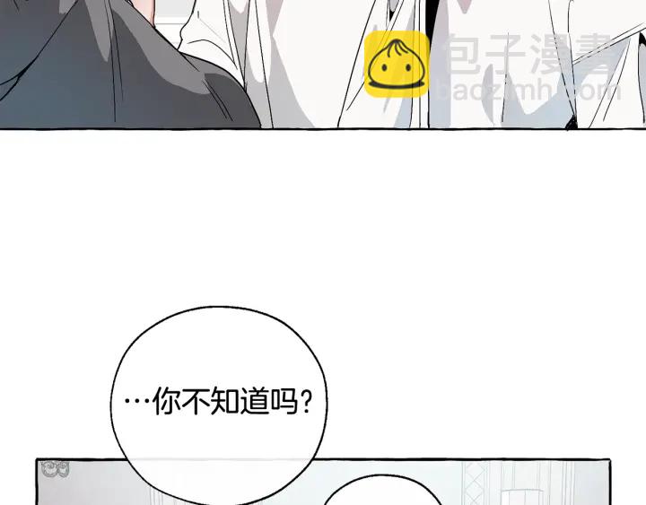 成爲伯爵家的廢物 - 第8話 會保護人吧？(1/4) - 8