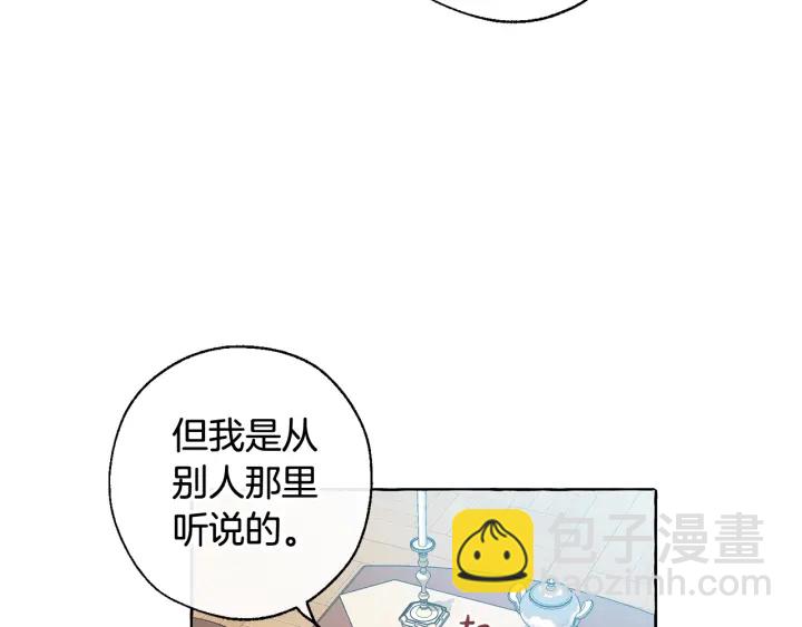 成爲伯爵家的廢物 - 第8話 會保護人吧？(1/4) - 2